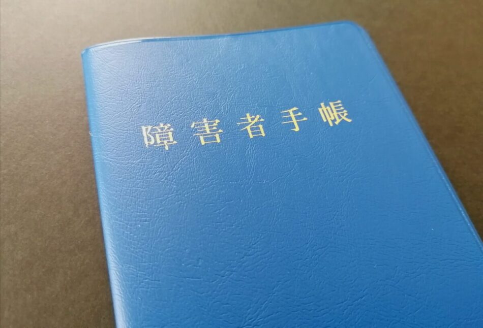 身体障害者障害程度等級表（身体障害者福祉法施行規則別表第５号）