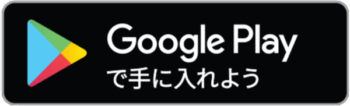 カイテクアプリandroid用　介護・看護師の単発バイト